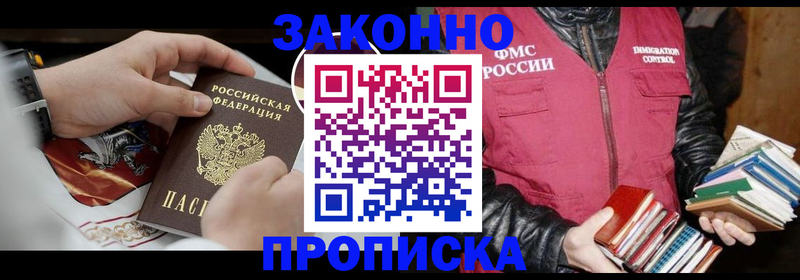 регистрация в Саках